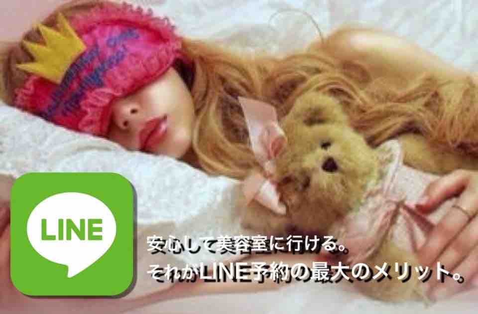《一番 オススメ 》ご予約方法【 LINE@ 】