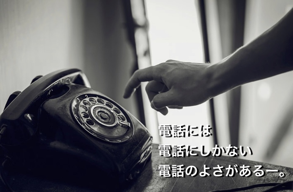 ご予約方法 【 お電話 】