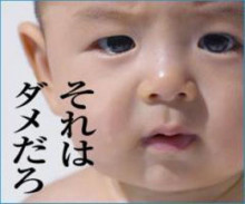 お子様連れ も安心して通われております