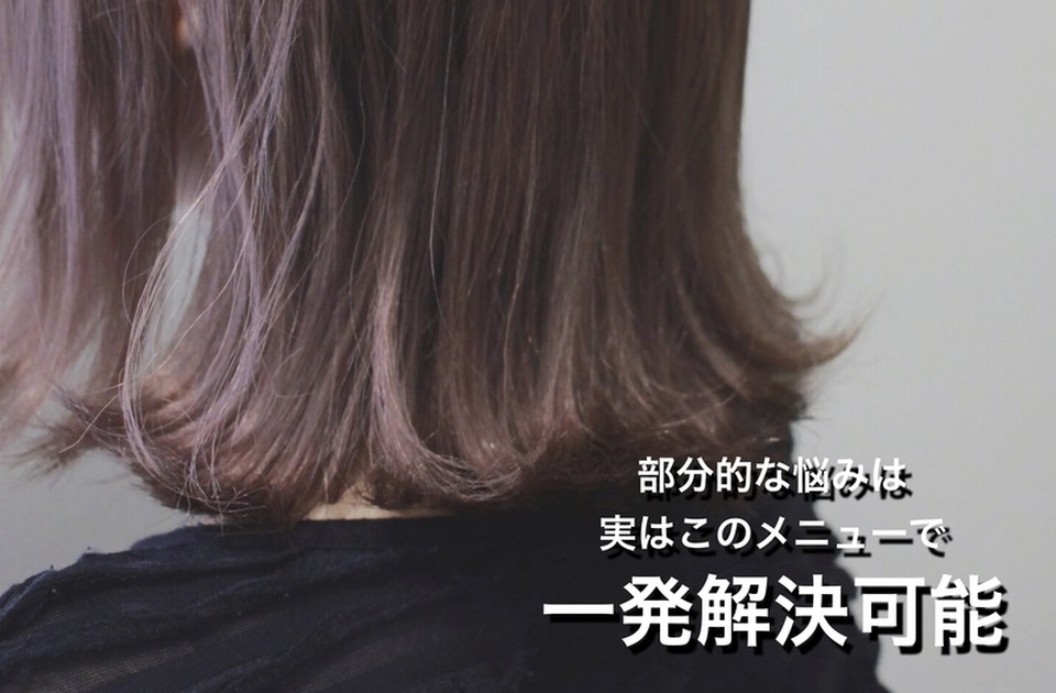 意外な部分も 改善 できる ポイント ストレート の メリット とは?