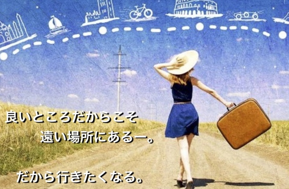 場所 に求めてもあなたの求める 人 はそこにはいない