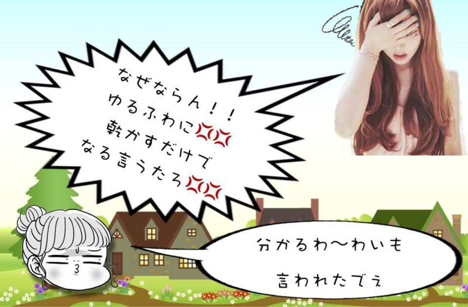 【上手くできない…】あなたのかけた パーマ が合っていない 3つ の理由 とは?