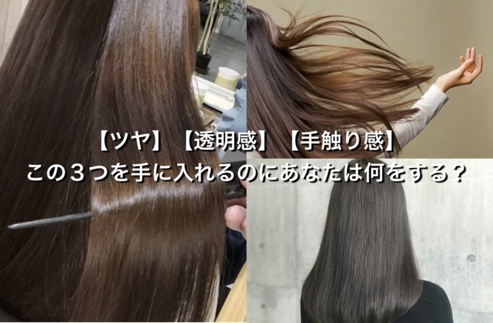 イルミナ カラー でしか手に入らない 3つ の メリット とは?