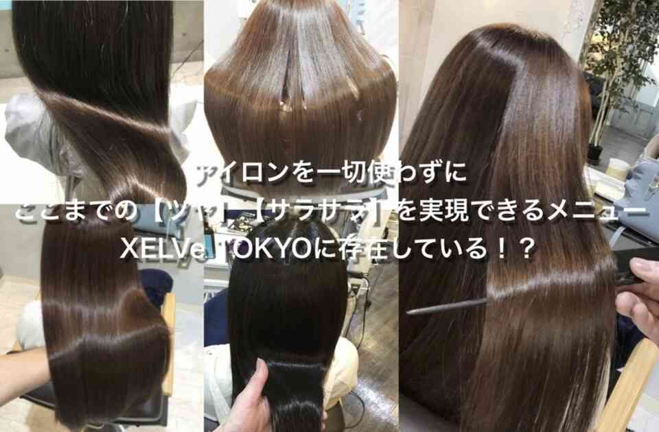 【 髪質改善 ①】縮毛矯正 ではないのに ツヤツヤ に!?【 髪質改善 ヘアエステ 】とは?