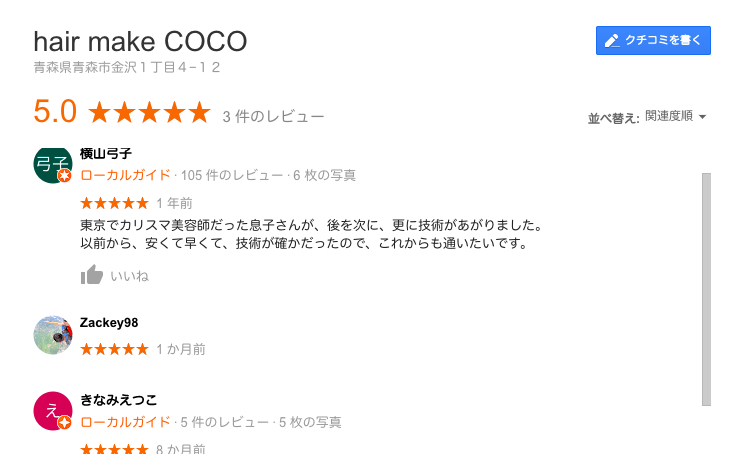 美容室 の 満足度 を アップ するための コツ とは 浦安美容室 Xelve クセ毛 パーマ髪質改善士 金枝俊平
