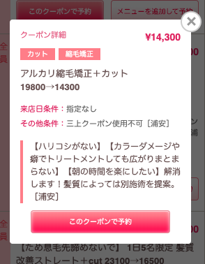 アルカリ 縮毛矯正 強い クセ毛 ならこれが オススメ ストレートメニュー クセ毛 パーマ髪質改善士 フリーランス美容師エンジニア 金枝俊平