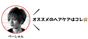 髪 の 量 が 多い 重い 改善 する 正しい 2つの 方法 と1つの 失敗 とは カットマメ知識 クセ毛 パーマ髪 質改善士 フリーランス美容師エンジニア 金枝俊平